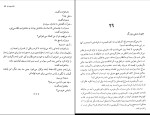 کتاب لاله سیاه الکساندر دوما دانلود pdf-1