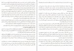 کتاب لذت بی خیالی تونیا دالتون دانلود PDF-1