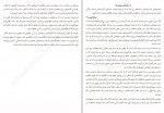 کتاب لذت بی خیالی تونیا دالتون دانلود PDF-1