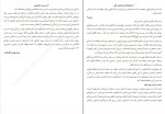 کتاب لذت بی خیالی تونیا دالتون دانلود PDF-1