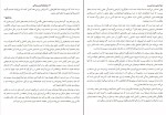 کتاب لذت بی خیالی تونیا دالتون دانلود PDF-1