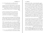 کتاب لنین رابرت سرویس دانلود pdf-1