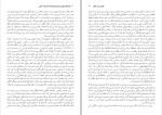 کتاب لودویگ فویرباخ فردریش انگلس دانلود pdf-1