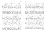کتاب لودویگ فویرباخ فردریش انگلس دانلود pdf-1