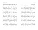 کتاب ماموریت غیرممکن بدری مشهدی دانلود PDF-1