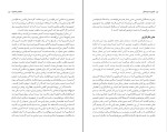 کتاب ماموریت غیرممکن بدری مشهدی دانلود PDF-1