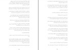 کتاب ما شروعش میکنیم کالین هوور دانلود pdf-1