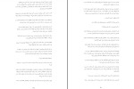 کتاب ما شروعش میکنیم کالین هوور دانلود pdf-1