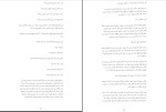 کتاب ما شروعش میکنیم کالین هوور دانلود pdf-1