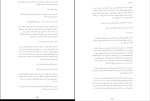 کتاب ما شروعش میکنیم کالین هوور دانلود pdf-1