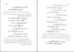 کتاب مجموعه شعر نقش امید حیدری وجودی دانلود pdf-1