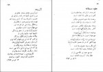 کتاب مجموعه شعر نقش امید حیدری وجودی دانلود pdf-1