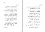 کتاب مجموعه شعر نقش امید حیدری وجودی دانلود pdf-1