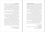 کتاب مختصر تاریخ در دوره های افشاریه و زندیه رضا شعبانی دانلود pdf-1