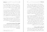 کتاب مدیریت بحران برایان تریسی دانلود pdf-1