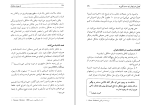 کتاب مدیریت بحران برایان تریسی دانلود pdf-1