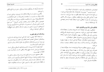 کتاب مدیریت بحران برایان تریسی دانلود pdf-1