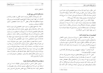 کتاب مدیریت بحران برایان تریسی دانلود pdf-1