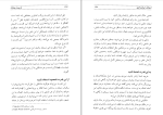 کتاب مدیریت بحران برایان تریسی دانلود pdf-1