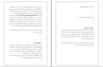 کتاب مدیریت خشم ام رایلی دانلود pdf-1