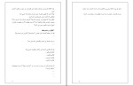 کتاب مدیریت خشم ام رایلی دانلود pdf-1