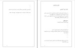 کتاب مدیریت خشم ام رایلی دانلود pdf-1