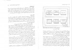 کتاب مدیریت منابع انسانی دکتر اسفندیار سعادت دانلود pdf-1