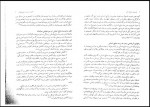 کتاب مدیریت منابع انسانی دکتر اسفندیار سعادت دانلود pdf-1