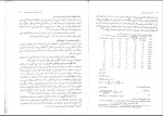 کتاب مدیریت منابع انسانی دکتر اسفندیار سعادت دانلود pdf-1