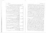 کتاب مدیریت منابع انسانی دکتر اسفندیار سعادت دانلود pdf-1