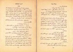 کتاب مردان بی زن ارنست همینگوی دانلود pdf-1