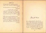 کتاب مردان بی زن ارنست همینگوی دانلود pdf-1