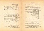 کتاب مردان بی زن ارنست همینگوی دانلود pdf-1