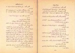 کتاب مردان بی زن ارنست همینگوی دانلود pdf-1