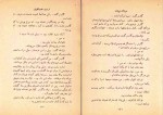 کتاب مردان بی زن ارنست همینگوی دانلود pdf-1