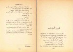 کتاب مردان بی زن ارنست همینگوی دانلود pdf-1