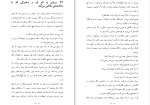 کتاب مردی به نام اوه فردریک بکمن دانلود pdf-1