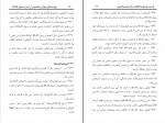 کتاب مروارید های پنهان موسی بن راشد العازمی دانلود pdf-1