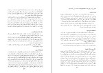 کتاب مسافران تاریخ مسعود نوربخش دانلود PDF-1