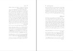 کتاب مشعشعیان محمدعلی رنجبر دانلود pdf-1