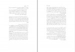 کتاب مشعشعیان محمدعلی رنجبر دانلود pdf-1