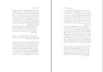 کتاب مشعشعیان محمدعلی رنجبر دانلود pdf-1