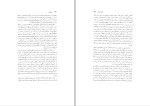 کتاب مشعشعیان محمدعلی رنجبر دانلود pdf-1