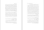 کتاب مشعشعیان محمدعلی رنجبر دانلود pdf-1