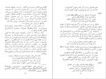 کتاب مشفقی ز احرارف دانلود pdf-1