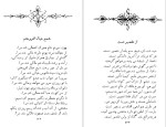 کتاب مشفقی ز احرارف دانلود pdf-1