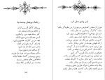 کتاب مشفقی ز احرارف دانلود pdf-1