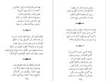 کتاب مشفقی ز احرارف دانلود pdf-1