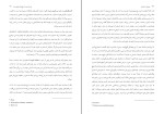 کتاب معجزه خداباوری جی ال مکی دانلود PDF-1