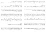 کتاب معراج السعاده ملا احمد نراقی دانلود PDF-1